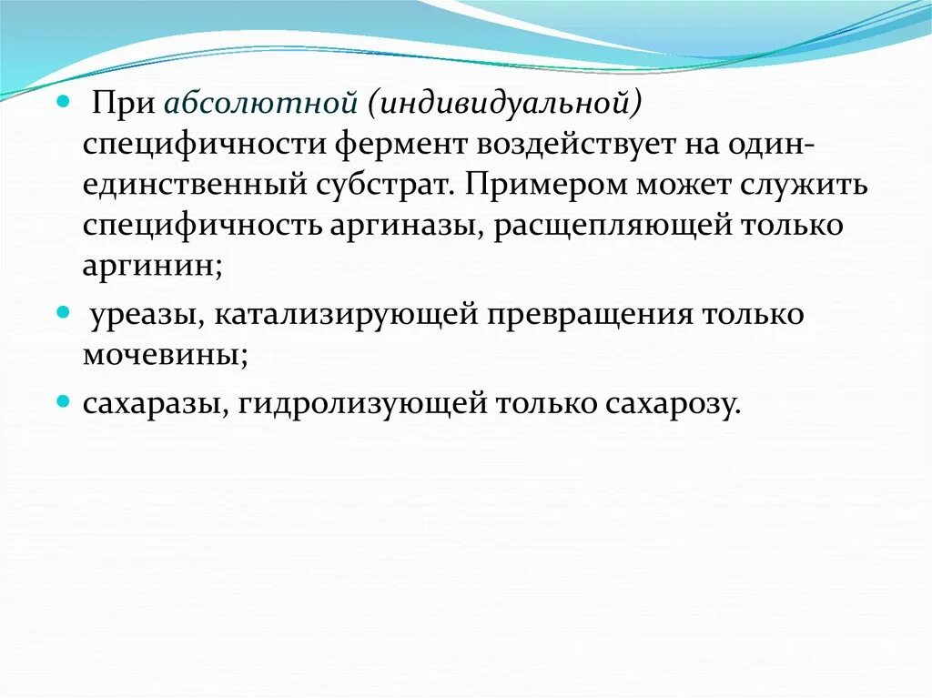 Специфичность ферментов амилазы и сахаразы. Специфичность амилазы слюны. Вывод специфичности амилазы и сахаразы. Специфичность сахаразы.