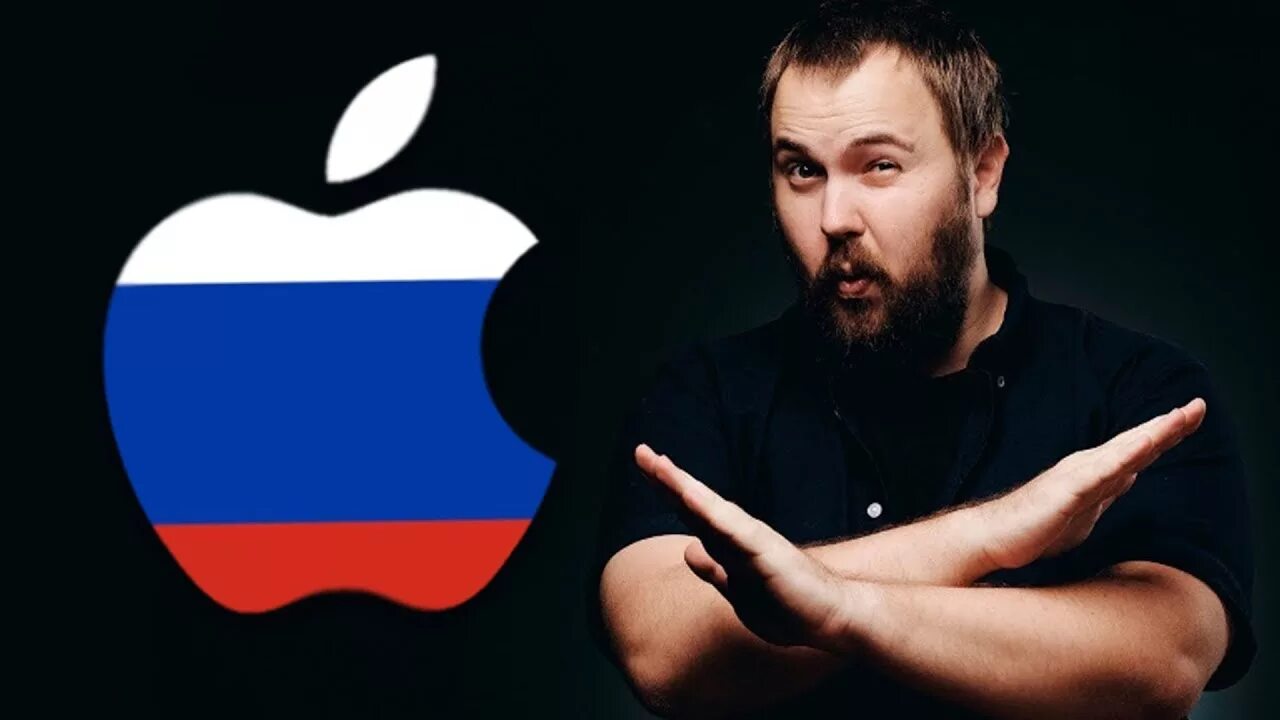 Госдума айфон. Apple в России. Аппле уходит из России. Apple из России. Айфон уходит из России.