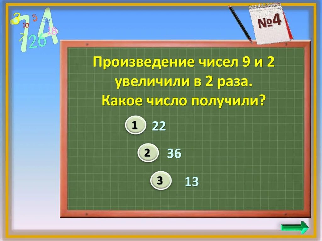 Произведение чисел 9 4 равно. Длину каждой ломаной. Длина ломаной записана выражением 3*5. Длину ломаной нашли выражением 5см*3. Длина ломаной УМК Гармония.