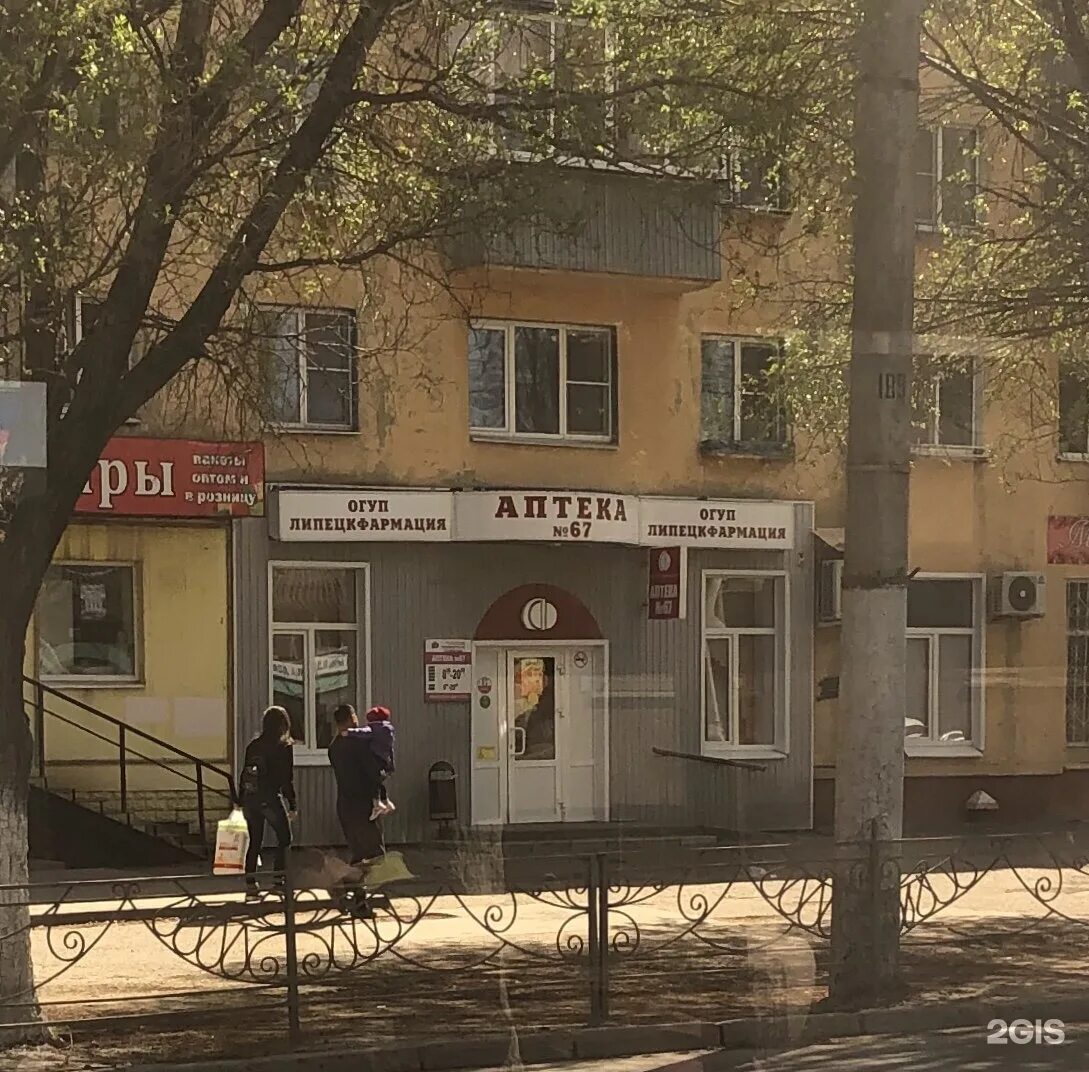 адмирала макарова, 2. липецкфармация аптека липецк. липецк, улица московская, 117. липецкфармация липецк. гагарина 113 липецкфармация липецк.