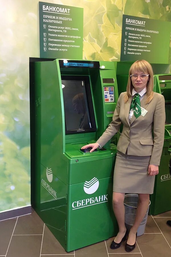 Работа терминалов сбербанка. Сбербанк работники. сотрудник банка. сотрудницы сбербанка. сбербанк фото.