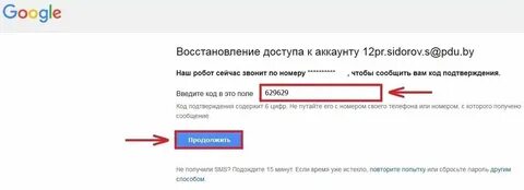 Как узнать аккаунт код