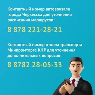Сдэк черкесск