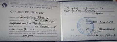 Свидетельство размеры