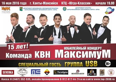 Концерты квн