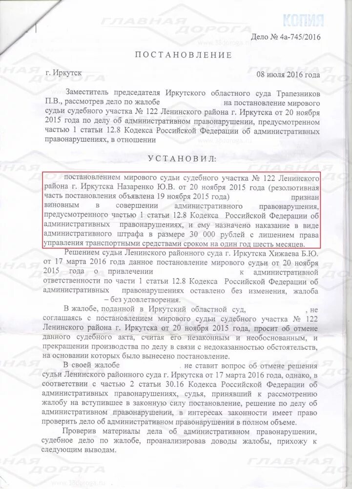 Ч 3 ст 12.8 КОАП РФ. Ст 12.8.1 КОАП РФ. Постановление мирового судьи по административному делу найти. Ч1 ст 12.8 кодекса РФ об административных правонарушениях.