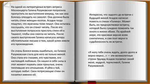 Стихи асадова о женщине
