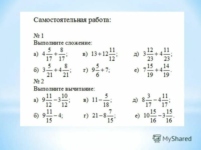 Математика 5 класс смешанные дроби примеры Фотографии ПРАВИЛО УМНОЖЕНИЯ ДРОБЕЙ ПРИМЕР
