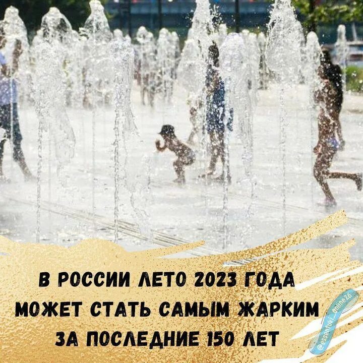 какое лето будет самым жарким.