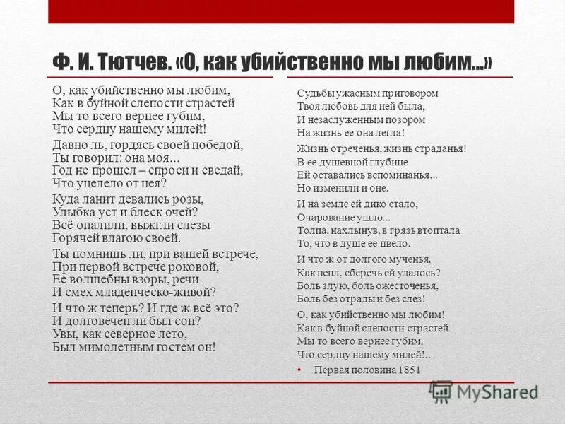 Убийственно любить как понять. Убийственно любить как понять