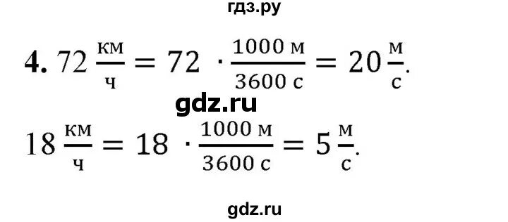 Упражнение 7 физика 10 класс