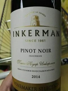 Инкерман пино