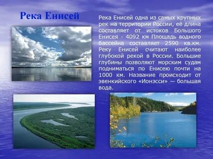 4 крупные реки и озера