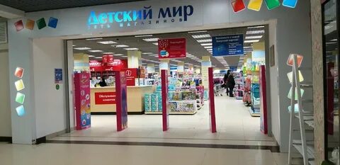 Детском адрес