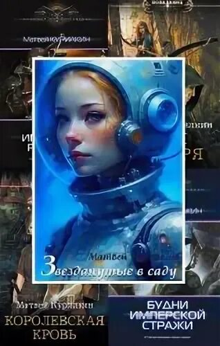 Курилкин сын лекаря читать. Курилкин сын лекаря читать