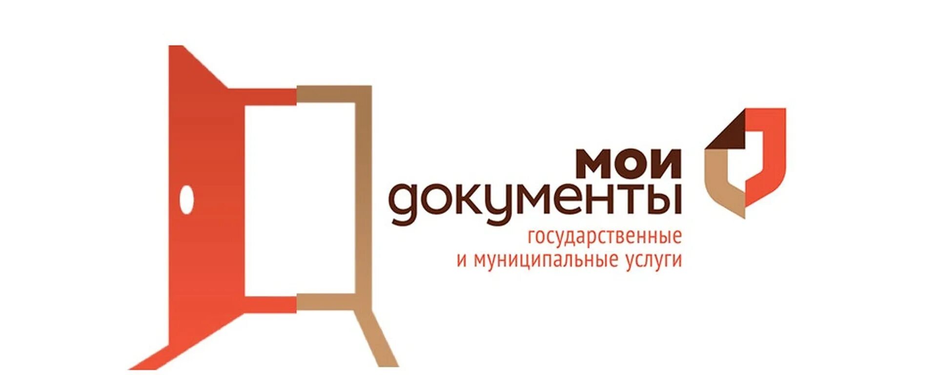 Мои документы. Эмблема мфц мои документы. Флагманский центр мои документы. Мои документы. Мфц логотип мои документы.