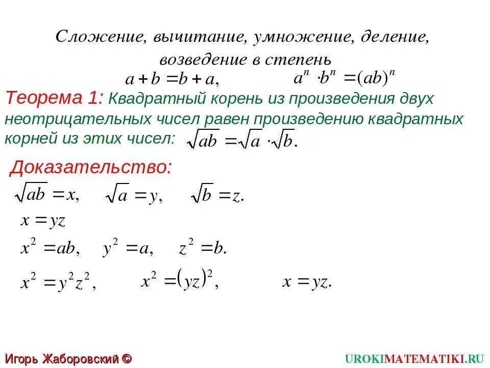 Степени можно складывать