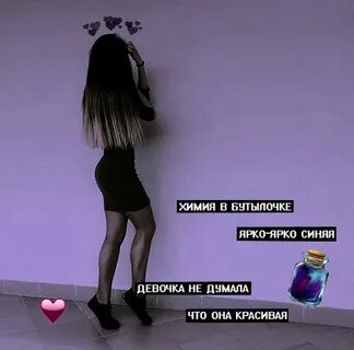Бутылочка яркая красивая песня