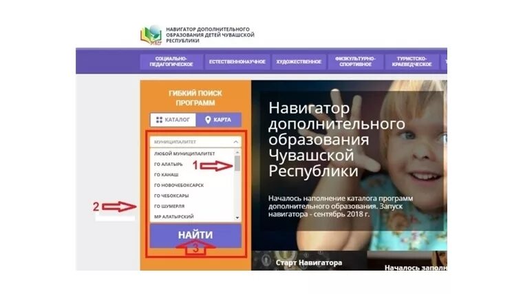 Навигатор дополнительного образования татарстан регистрация. Навигатор дополнительного образования детей. Навигатор дополнительного образования Чебоксары. Дети 21 Чувашия.навигатор дополнительного образования. Навигатор дополнительного образования детей Республики Татарстан.