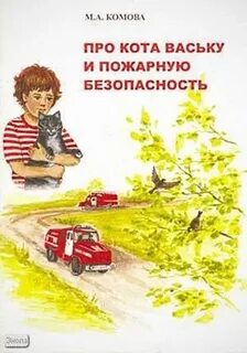 Книги про безопасность