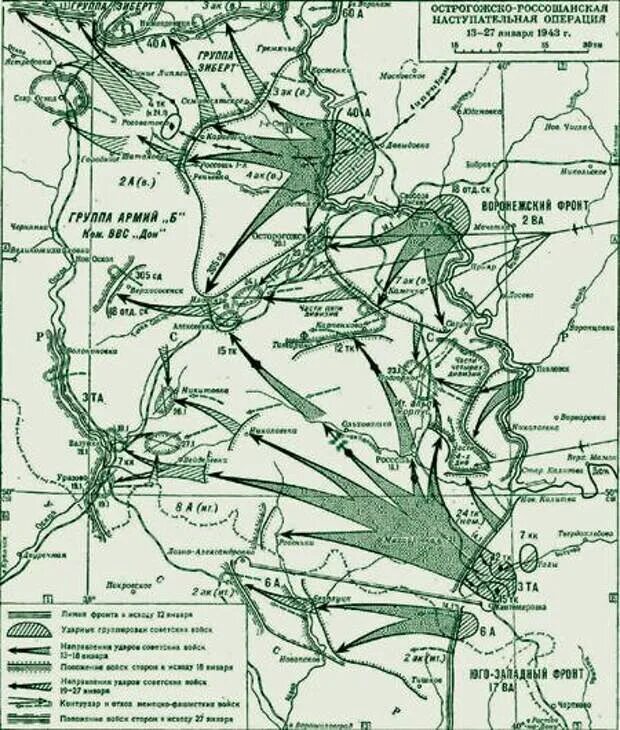 Острогожско-Россошанская наступательная операция 1943 года. Острогожско Россошанская операция 1942 года. Острогожско-Россошанская наступательная операция карта. Воронежско-Касторненская наступательная операция 1943. Острогожская наступательная операция