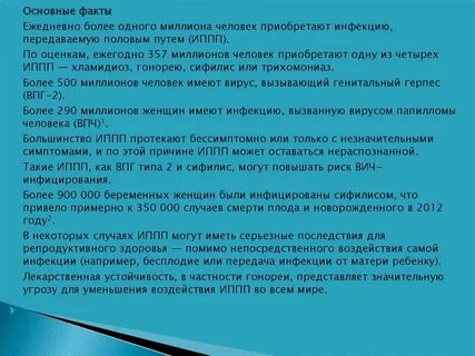 Иппп 12