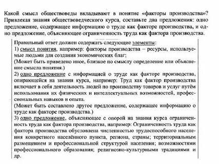 Проект информация как фактор производства