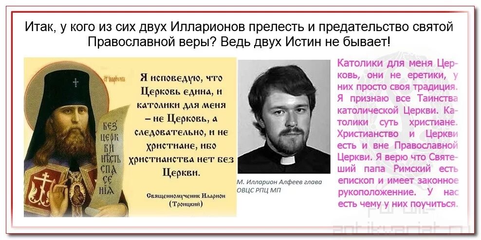 Святые отцы православной церкви. Католики и православные. Святые отцы об истине. Святые и еретики. Отец должен принимать