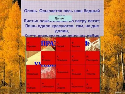 Листья пожелтелые по ветру летят автор