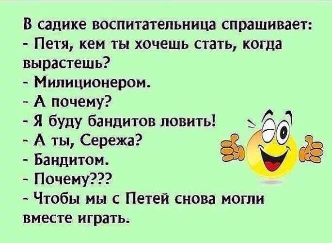 Павлик кем хочешь стать когда вырастешь. Анекдоты про Петеньку смешные. Павлик кем хочешь стать когда вырастешь анекдот. Павлик кем ты хочешь стать когда вырастешь картинки.