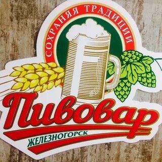 Сайт пивовара