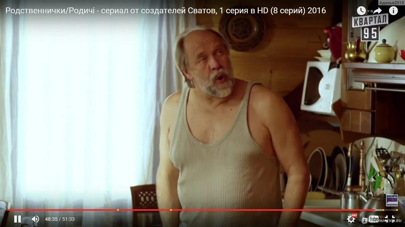 Родственнички содержание