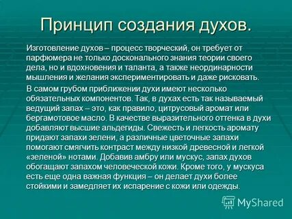Создание духа