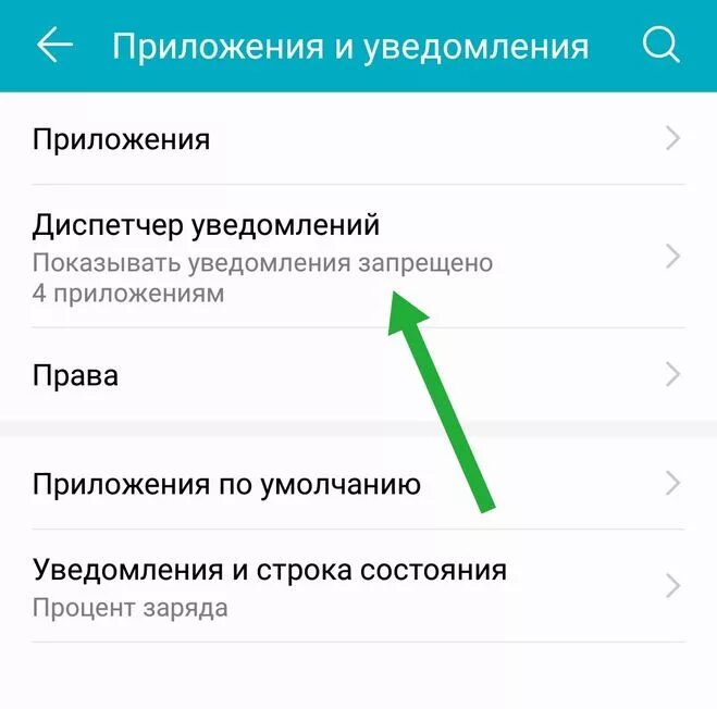 Как отключить get apps