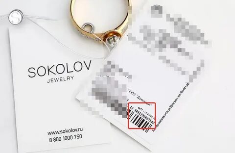 Код ювелирных изделий