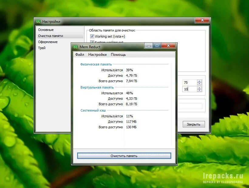 Mem Reduct. Софт для очистки оперативной памяти. Приложения для очистки ОЗУ на ПК. Очистка оперативной памяти приложение.