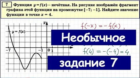 Прототип 6 задания егэ профиль