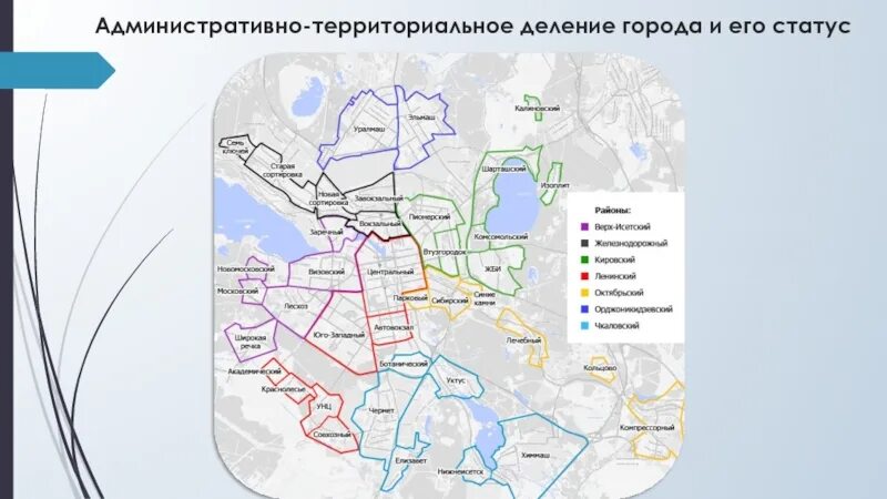 Административное деление Екатеринбурга. Схема административно-территориального деления Екатеринбурга. Екатеринбург административное делени. Деление по районам Екатеринбург.