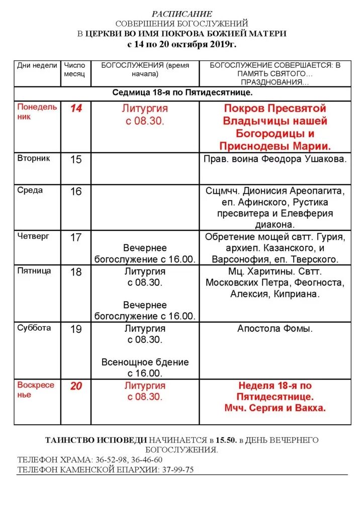собор татьяны в чебоксарах расписание служб. храм умиление нижний новгород расписание. храм умиление нижний новгород. служба в храме умиление в н. храм умиление расписание.