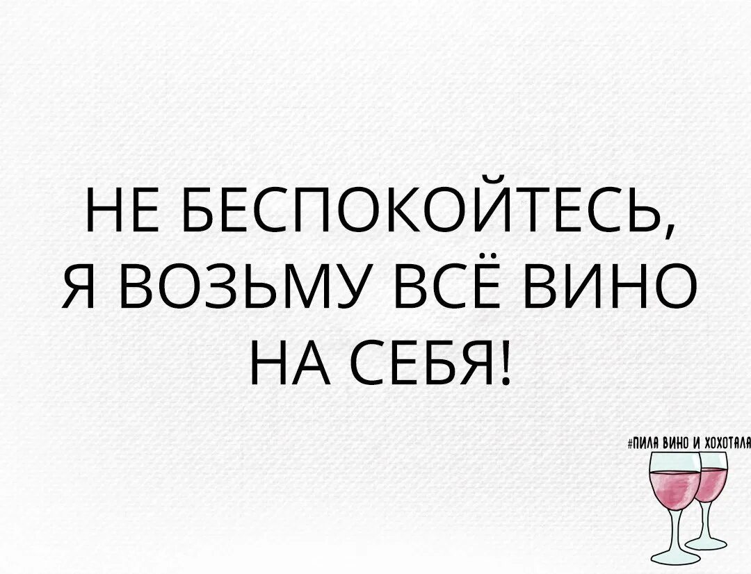 Бог удаляет людей из вашей жизни. Удобный человек цитаты. Не беспокойся цитаты. Обо мне. Не беспокойся цитаты.