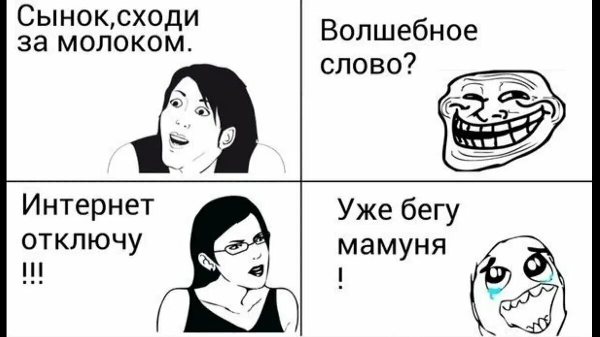 Плохо сходит
