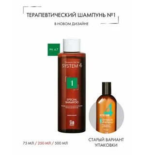 Шампунь систем 4 номер 4