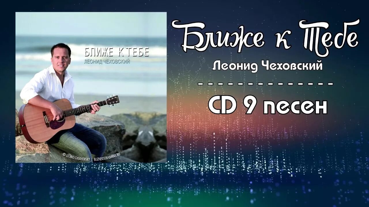 Христианские гимны мсц ехб. Христианские песни альбомы слушать. Сборник христианских песен мсц ехб. Христианские песни альбомы слушать. Христианские мелодии без слов.