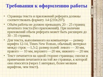 Сколько должно быть слов в курсовой работе