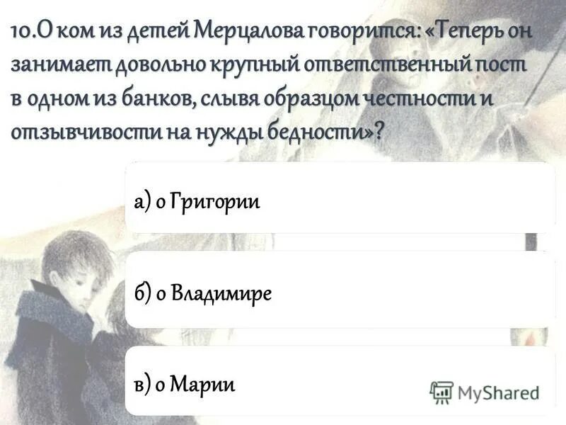 О ком из детей мерцаловых говорится. Изобразительные средства в чудесном докторе. Гиперболы в рассказе чудесный доктор. Куприн чудесный доктор презентация 6 класс. Презентация на тему чудесный доктор 6 класс.