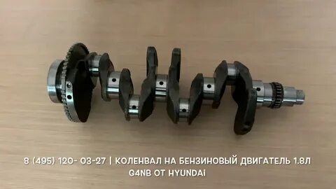 Коленвал хендай элантра