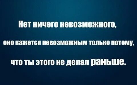 Кажется невозможным