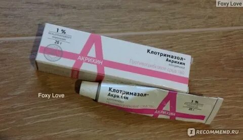Клотримазол помогает от герпеса