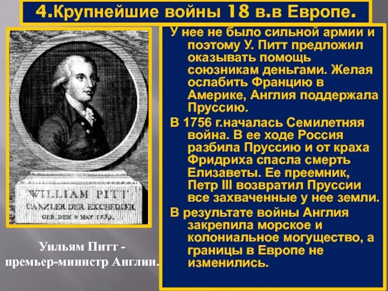 Международные отношения 16-18 века. Международные отношения в 16 18 веке. Международные отношения в 16 веке. Международные отношения 16-18 века 7 класс. Еуропа мен