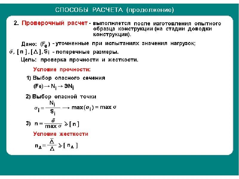 Прочность техники игрушка. Четвертая теория прочности. Функциональная нагруженность текста это. Strength of materials (journal). А.
